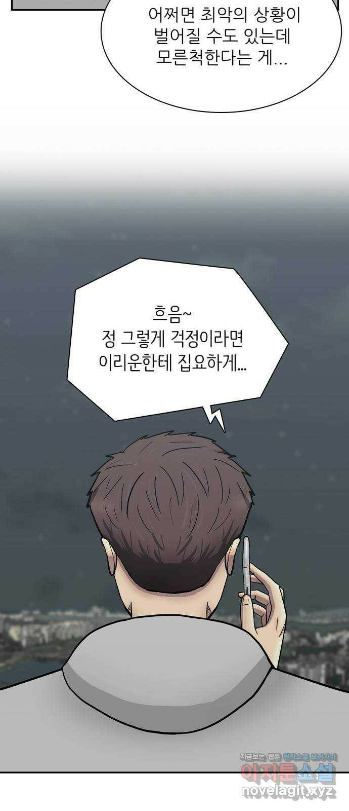 은둔코인 70화 8