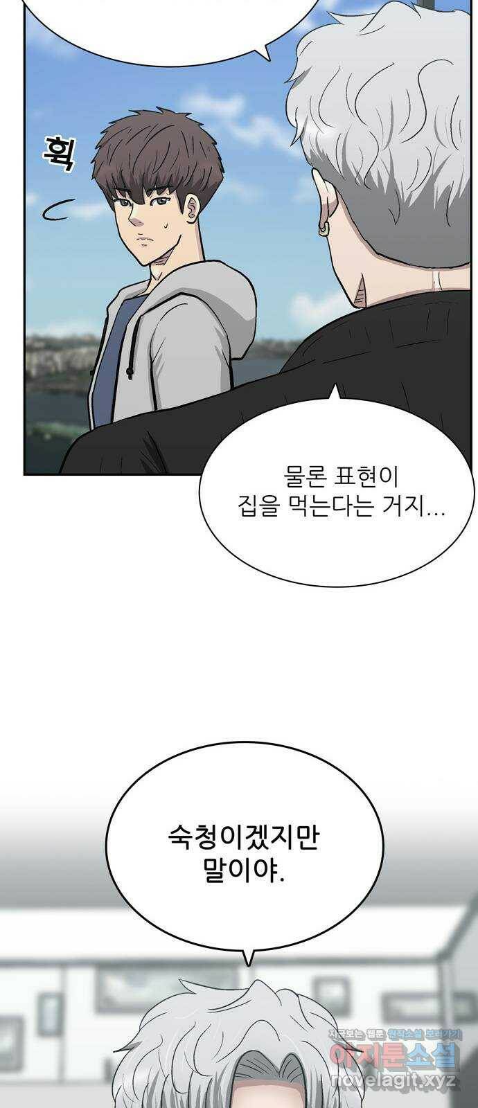 은둔코인 70화 11