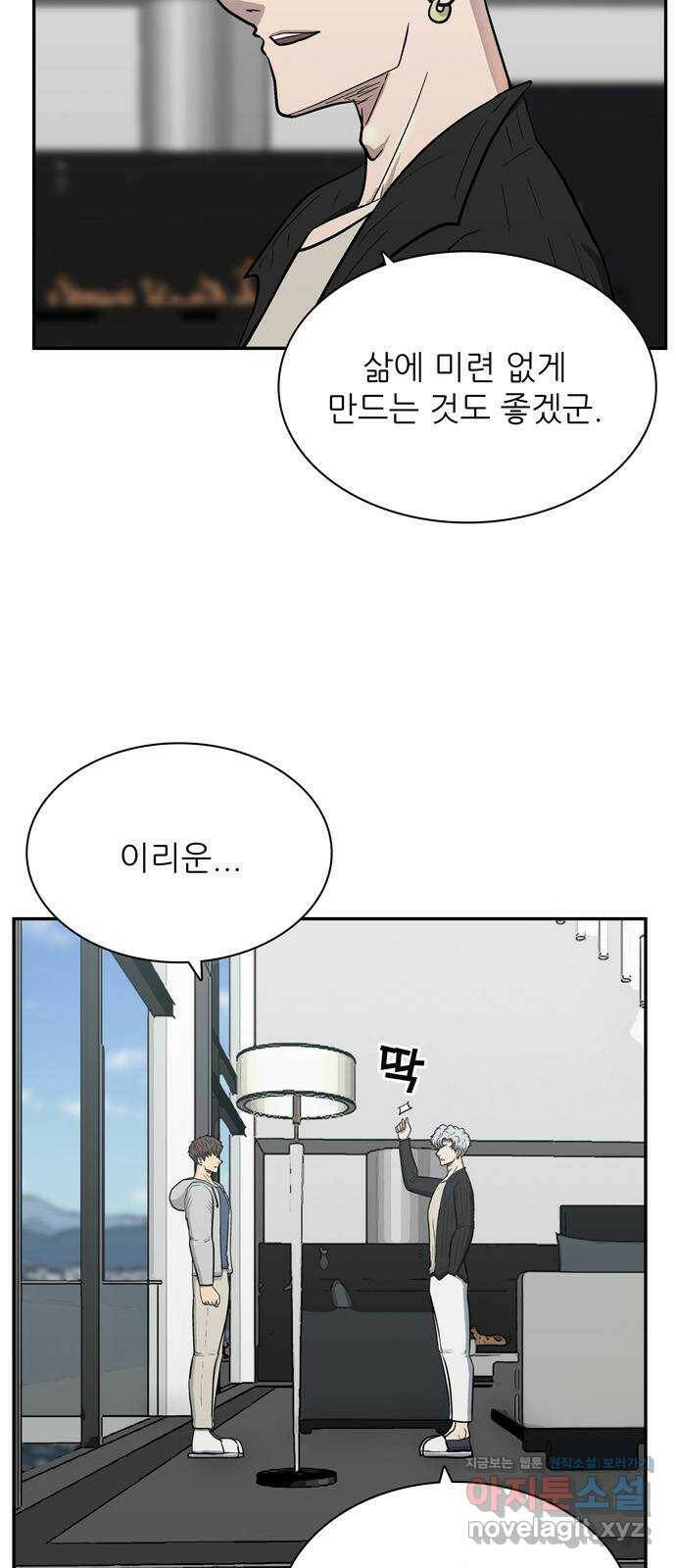 은둔코인 70화 14