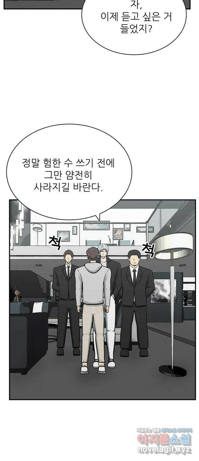 은둔코인 70화 15