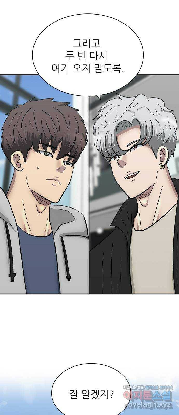 은둔코인 70화 16