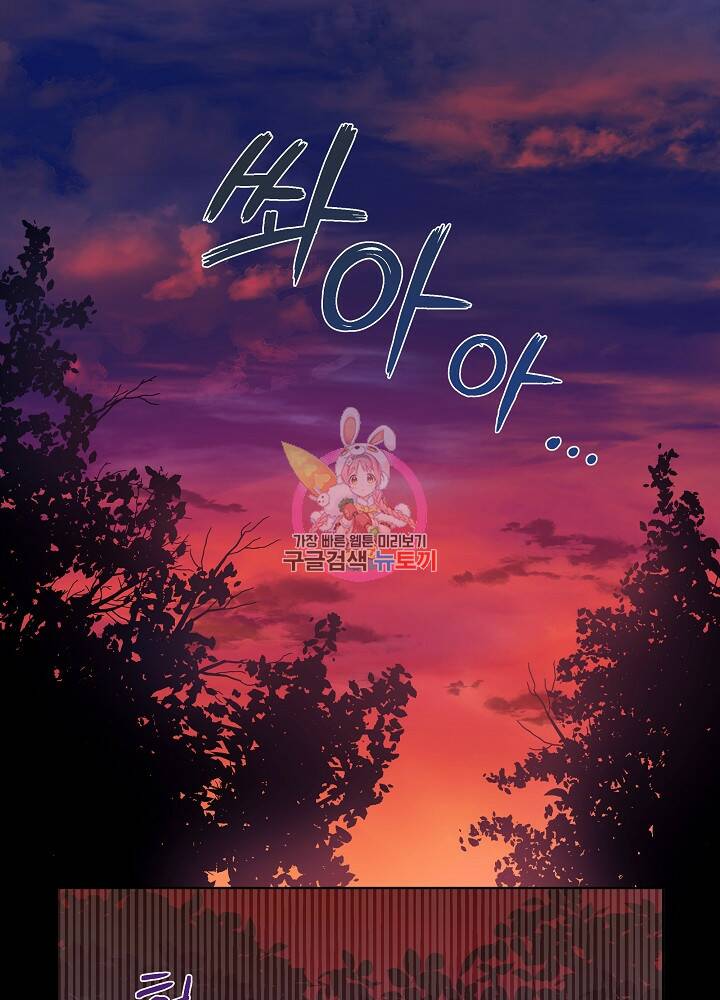 책빙의는 이제 지겹다 프롤로그 1
