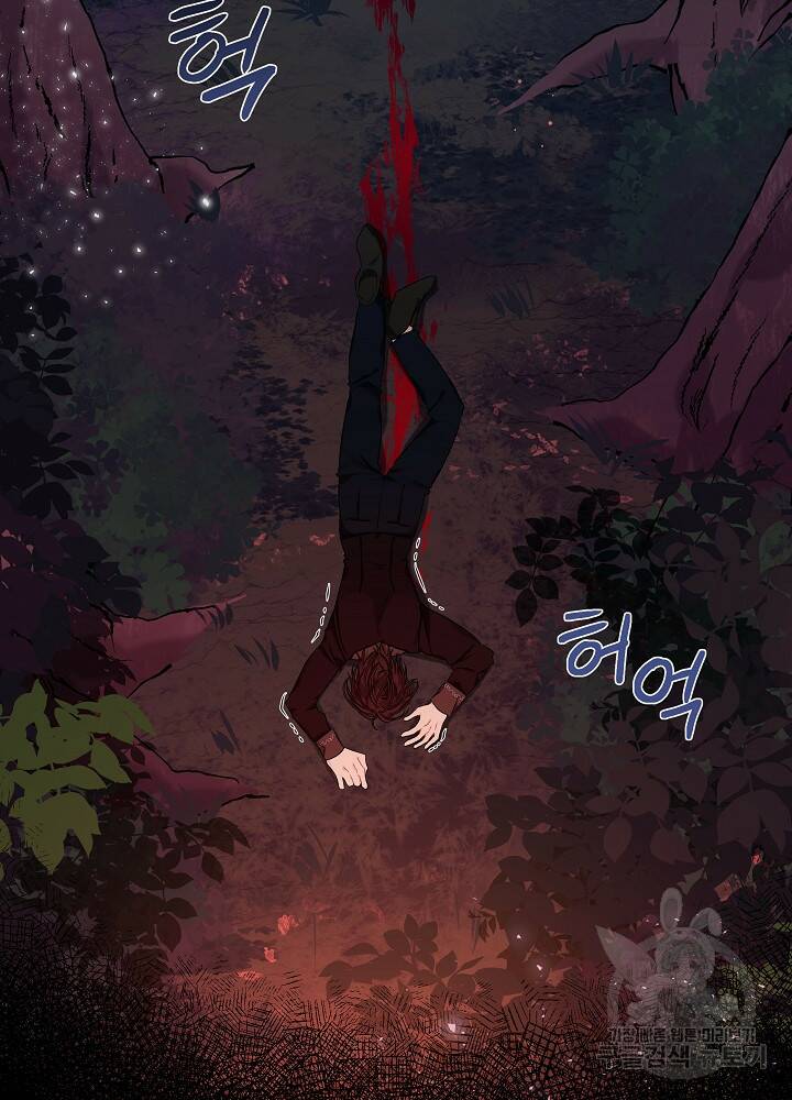 책빙의는 이제 지겹다 프롤로그 4
