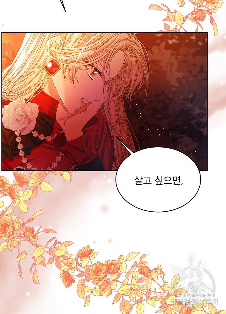 책빙의는 이제 지겹다 프롤로그 13
