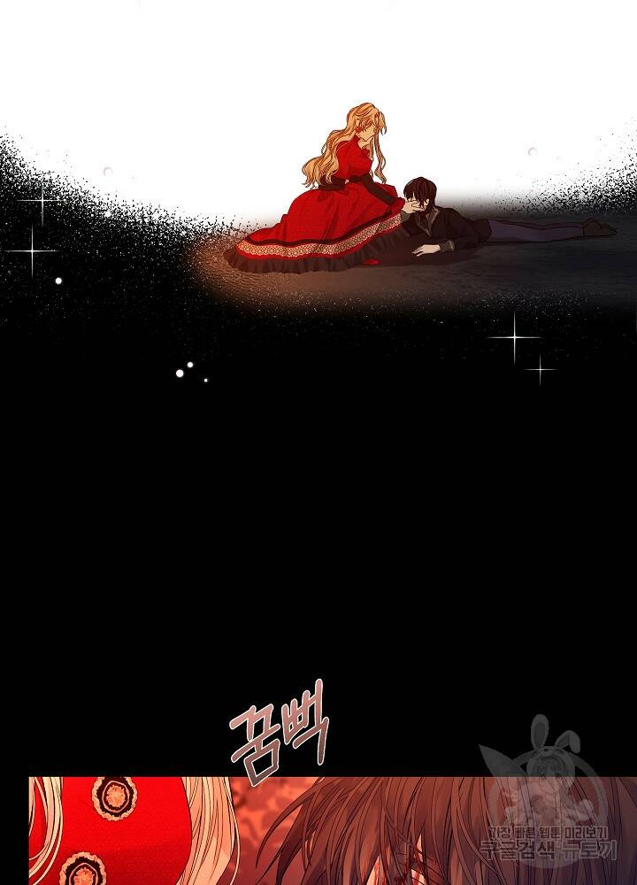 책빙의는 이제 지겹다 프롤로그 15