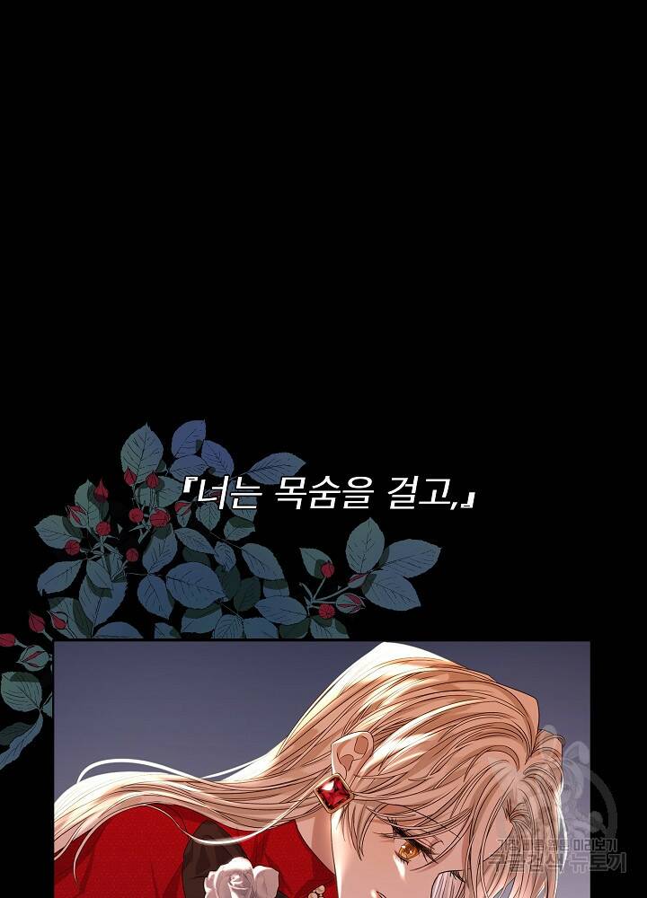 책빙의는 이제 지겹다 프롤로그 17