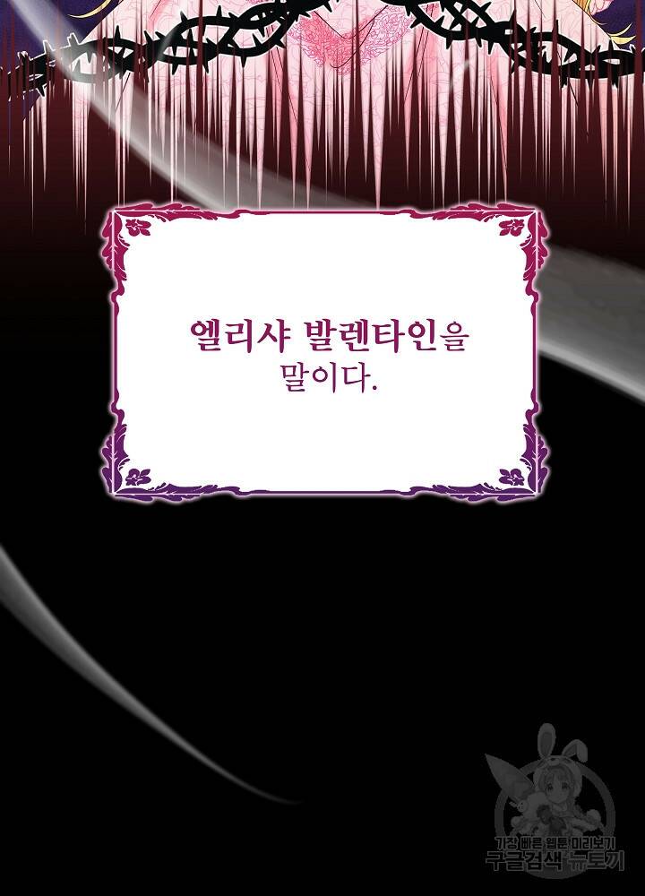 책빙의는 이제 지겹다 프롤로그 21