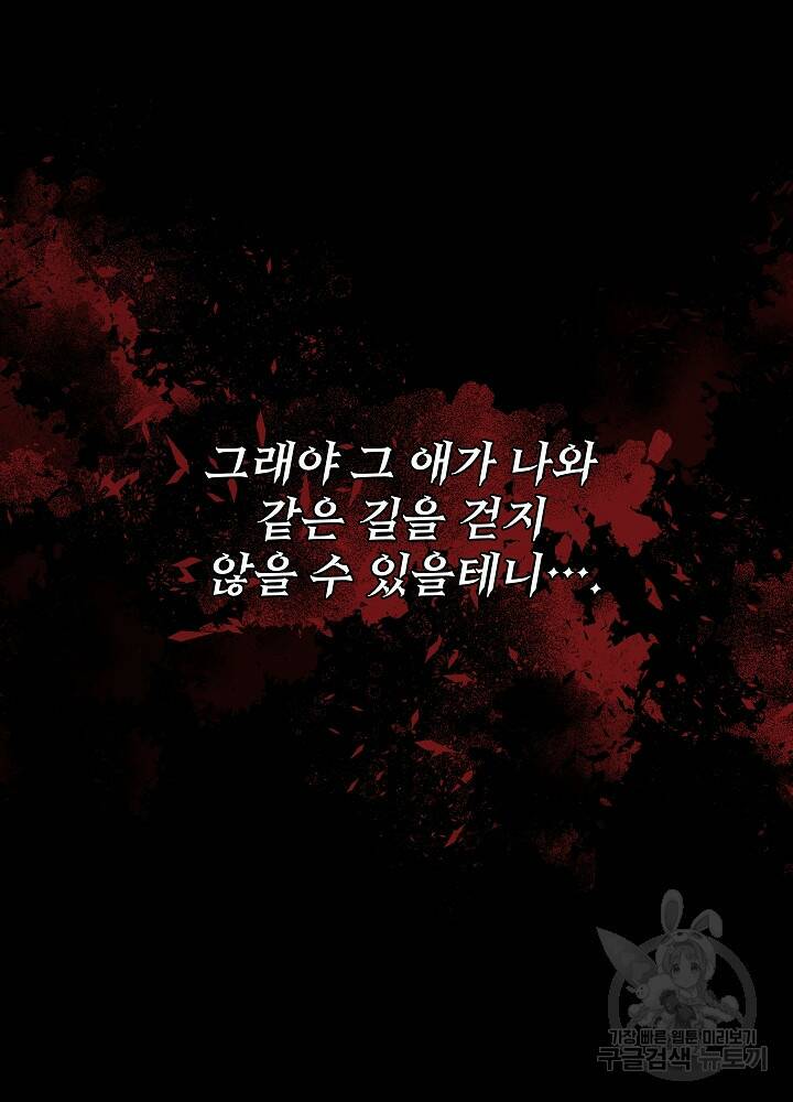 책빙의는 이제 지겹다 프롤로그 22