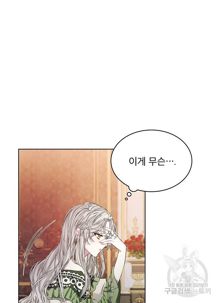 책빙의는 이제 지겹다 프롤로그 27