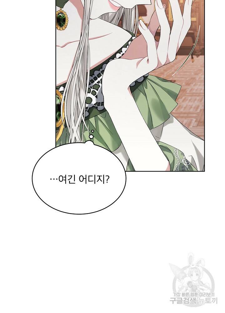책빙의는 이제 지겹다 프롤로그 29
