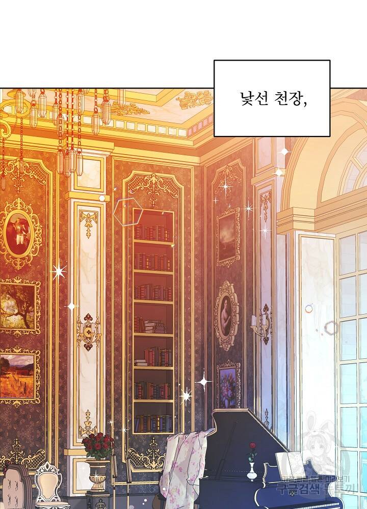 책빙의는 이제 지겹다 프롤로그 30