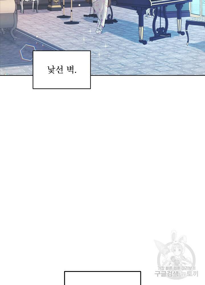 책빙의는 이제 지겹다 프롤로그 31