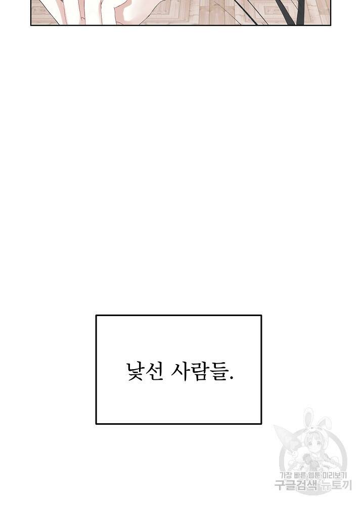책빙의는 이제 지겹다 프롤로그 33