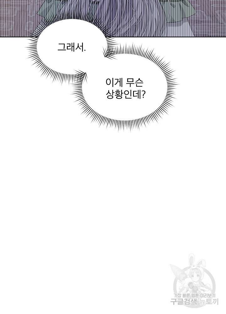 책빙의는 이제 지겹다 프롤로그 35