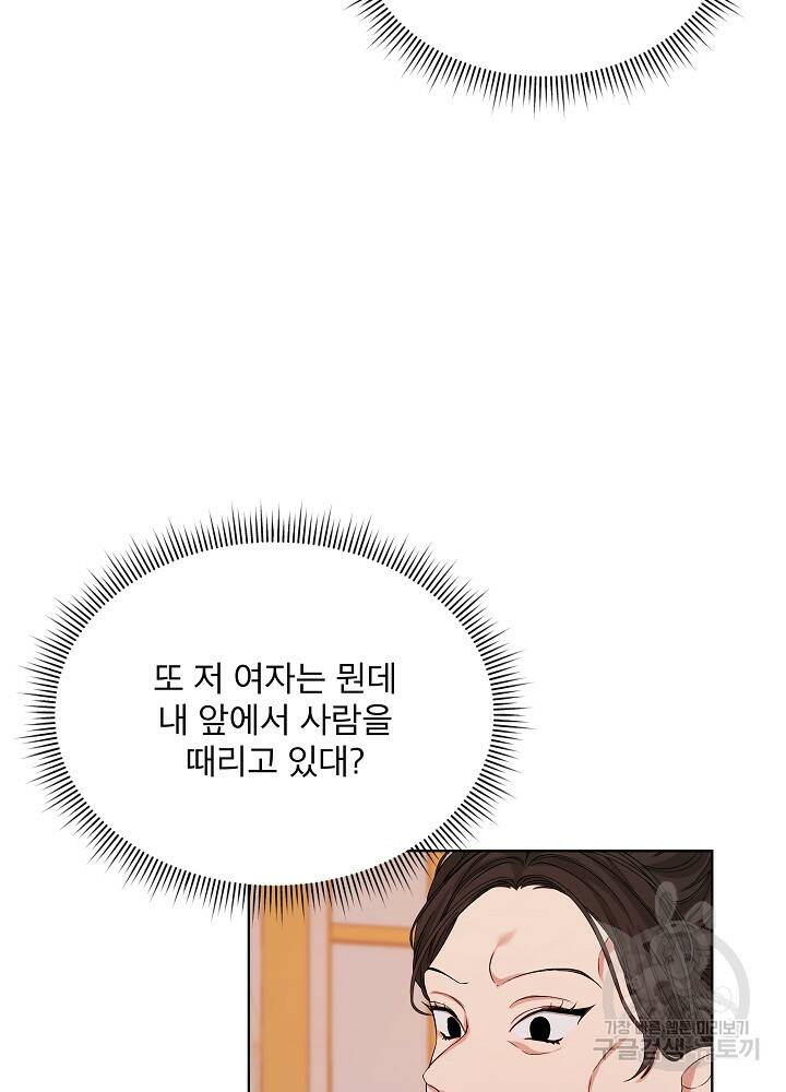 책빙의는 이제 지겹다 프롤로그 37