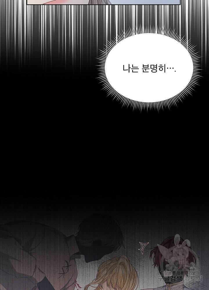 책빙의는 이제 지겹다 프롤로그 40