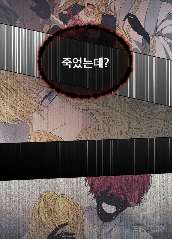 책빙의는 이제 지겹다 프롤로그 41