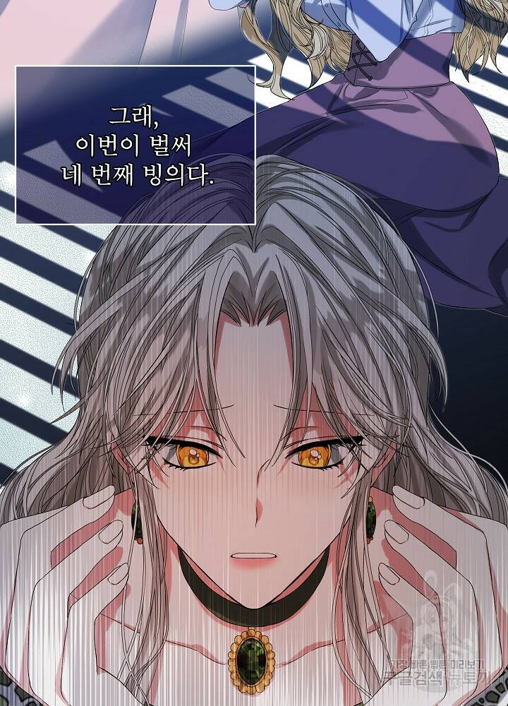 책빙의는 이제 지겹다 프롤로그 50
