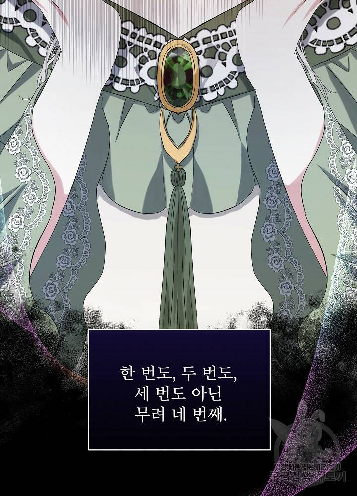 책빙의는 이제 지겹다 프롤로그 51