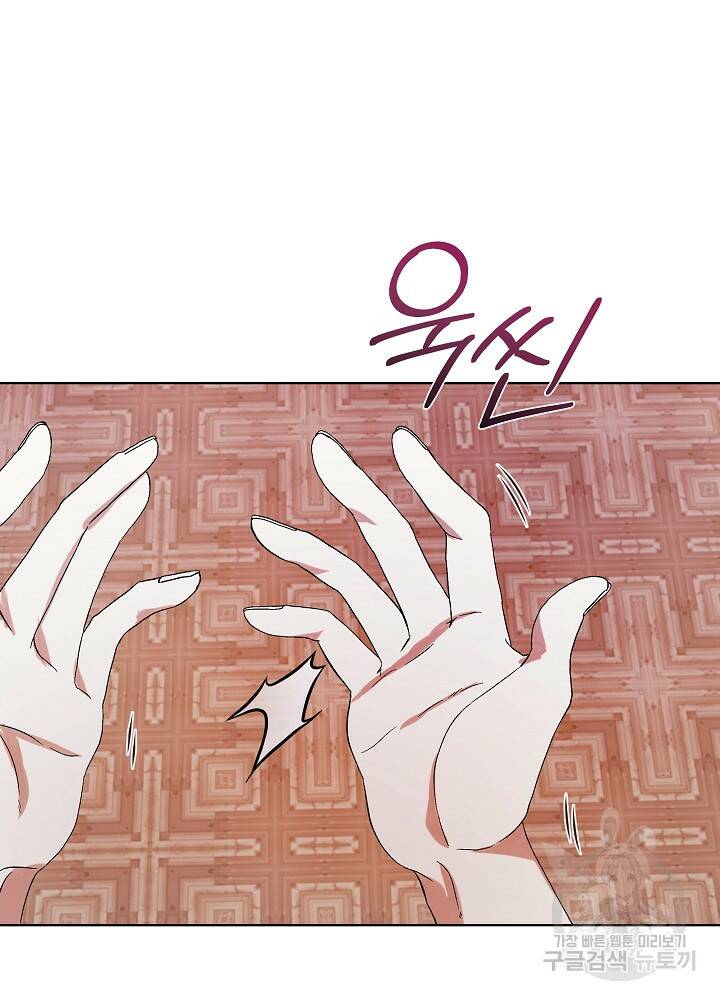 책빙의는 이제 지겹다 프롤로그 54