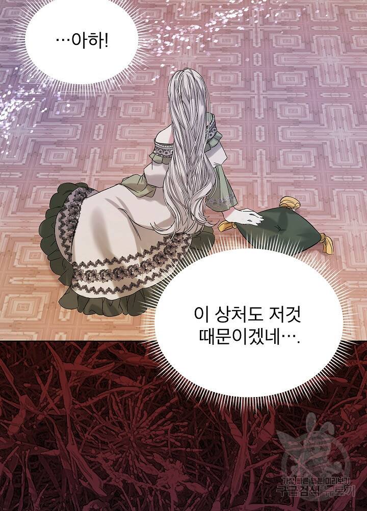 책빙의는 이제 지겹다 프롤로그 60