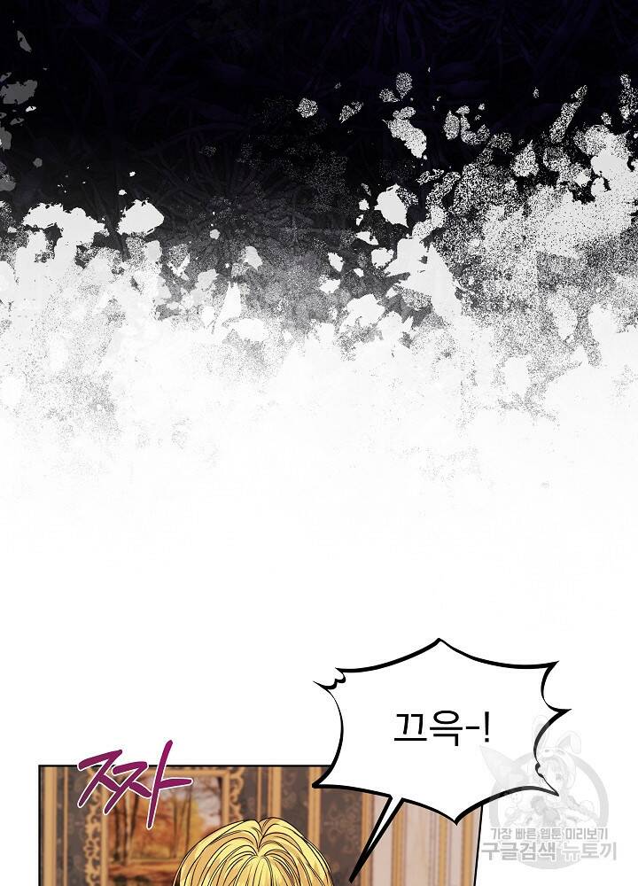 책빙의는 이제 지겹다 프롤로그 63