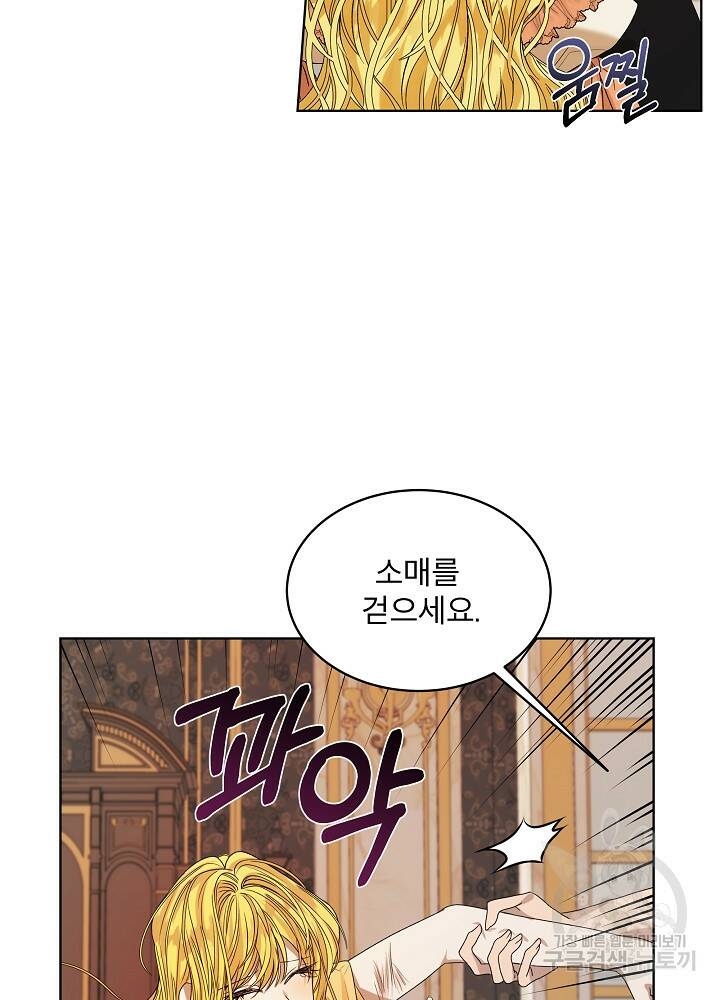 책빙의는 이제 지겹다 프롤로그 66