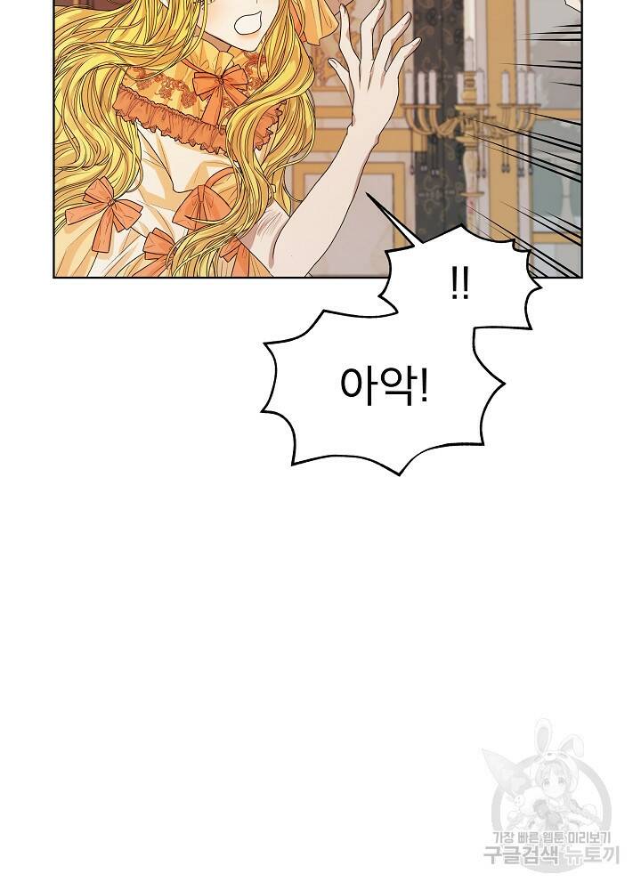 책빙의는 이제 지겹다 프롤로그 67