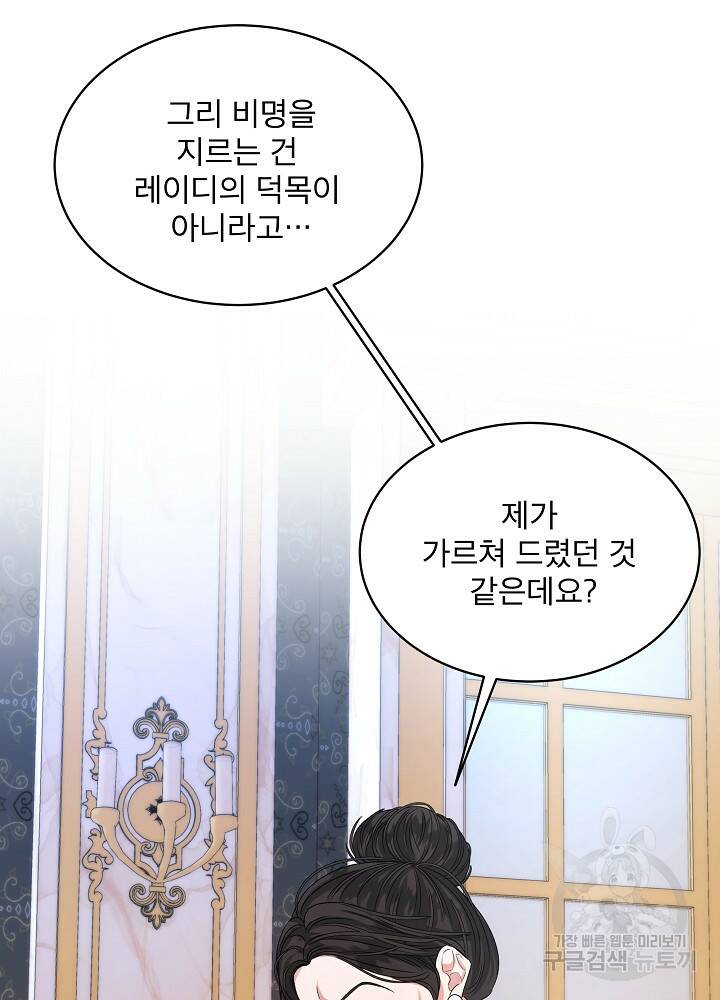 책빙의는 이제 지겹다 프롤로그 68