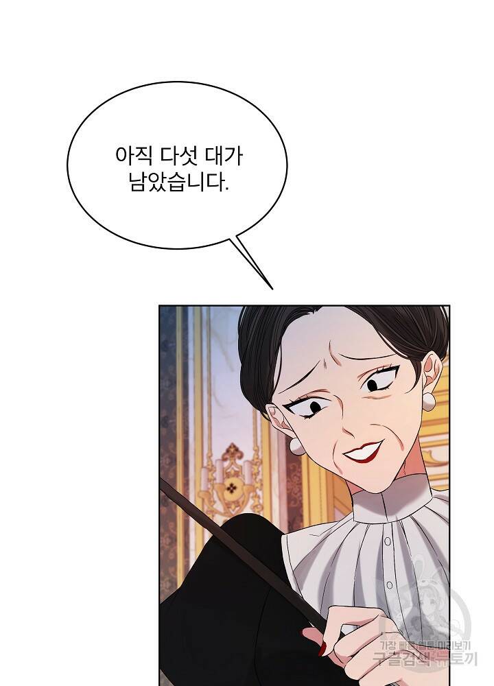 책빙의는 이제 지겹다 프롤로그 70