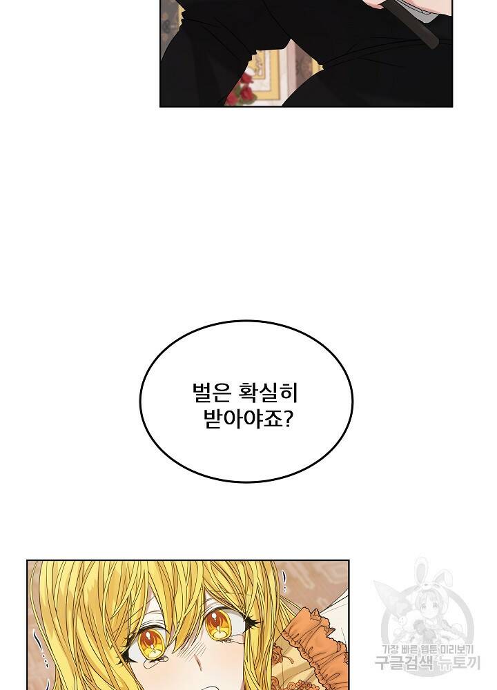 책빙의는 이제 지겹다 프롤로그 71