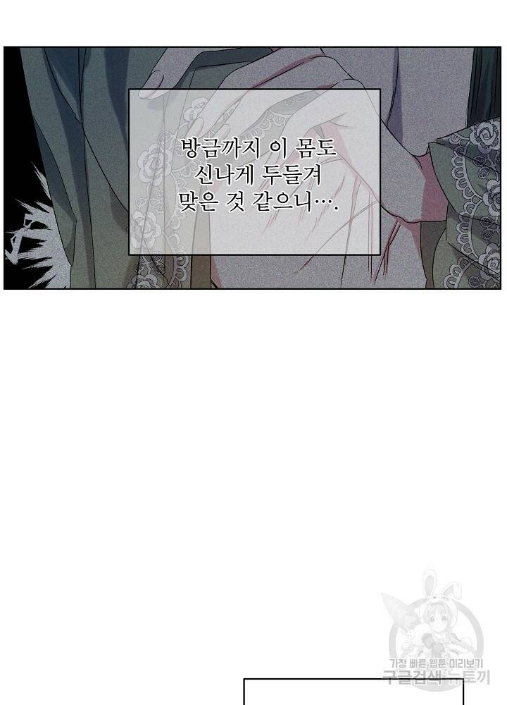 책빙의는 이제 지겹다 프롤로그 76
