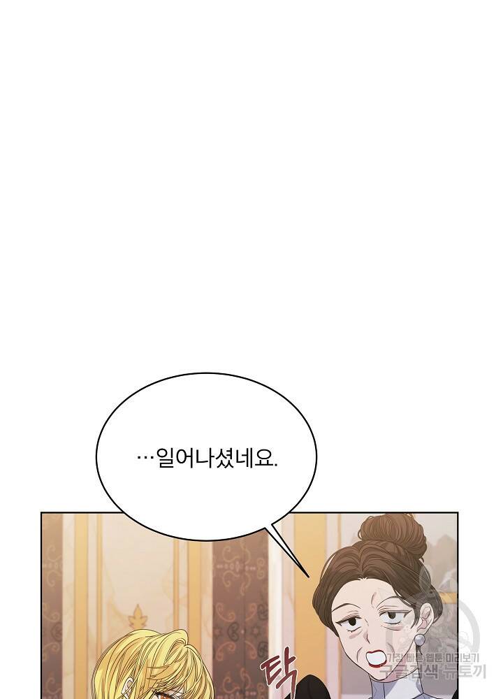책빙의는 이제 지겹다 프롤로그 78