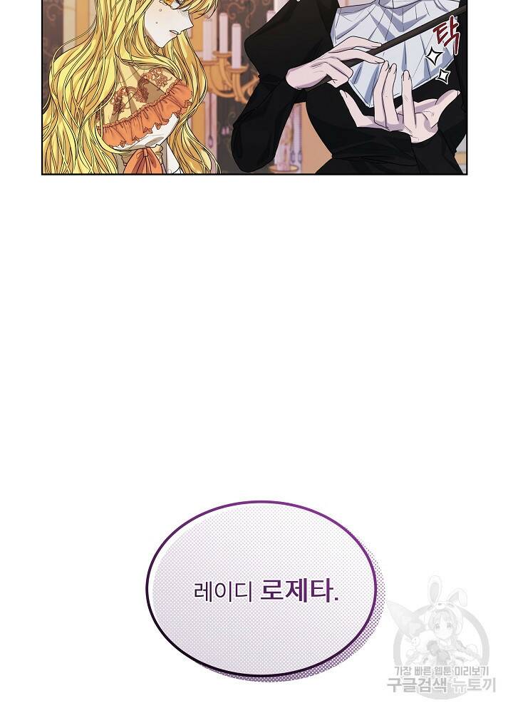 책빙의는 이제 지겹다 프롤로그 79
