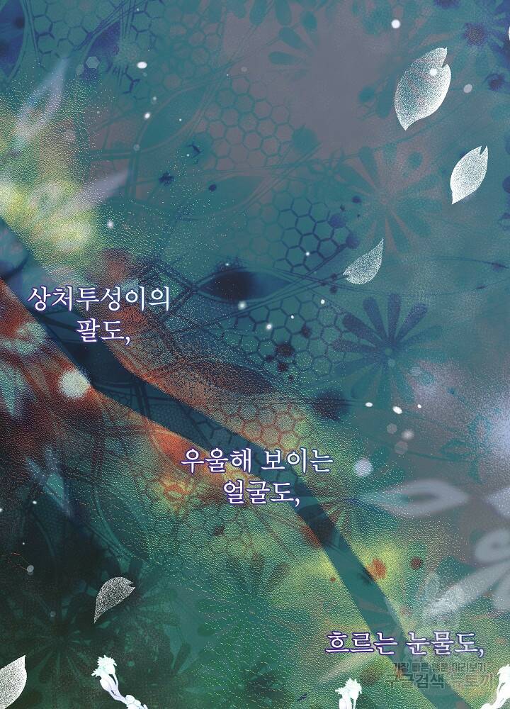 책빙의는 이제 지겹다 프롤로그 88