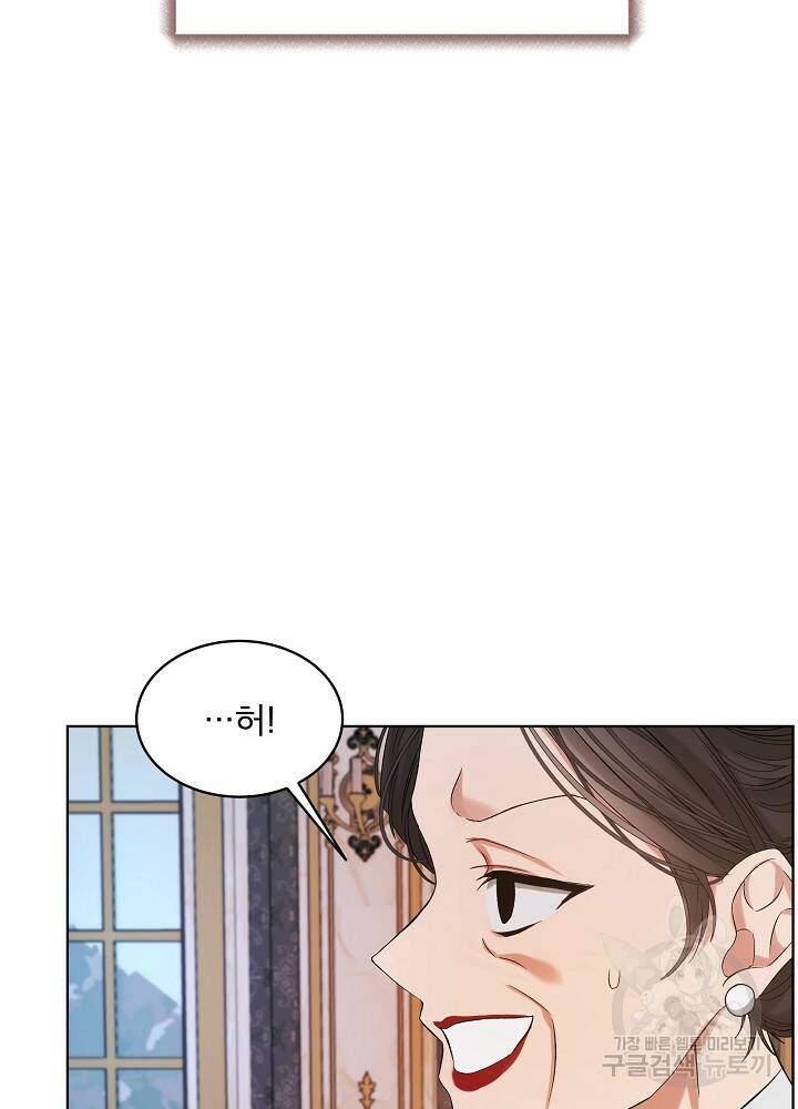 책빙의는 이제 지겹다 프롤로그 90