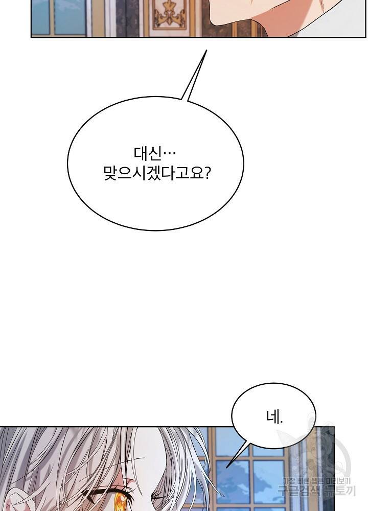 책빙의는 이제 지겹다 프롤로그 91