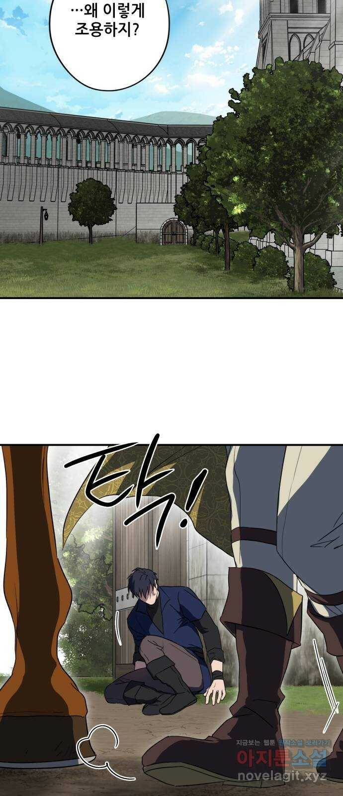 저무는 해, 시린 눈 115화 : 결혼이라고요?! (2) 3