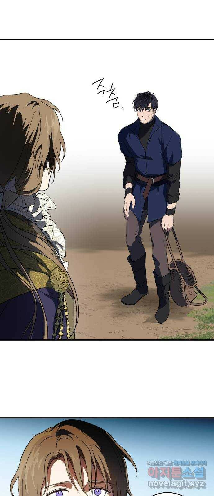 저무는 해, 시린 눈 115화 : 결혼이라고요?! (2) 8