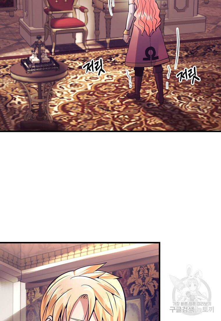 미친 황제가 되어버렸다 18화 7