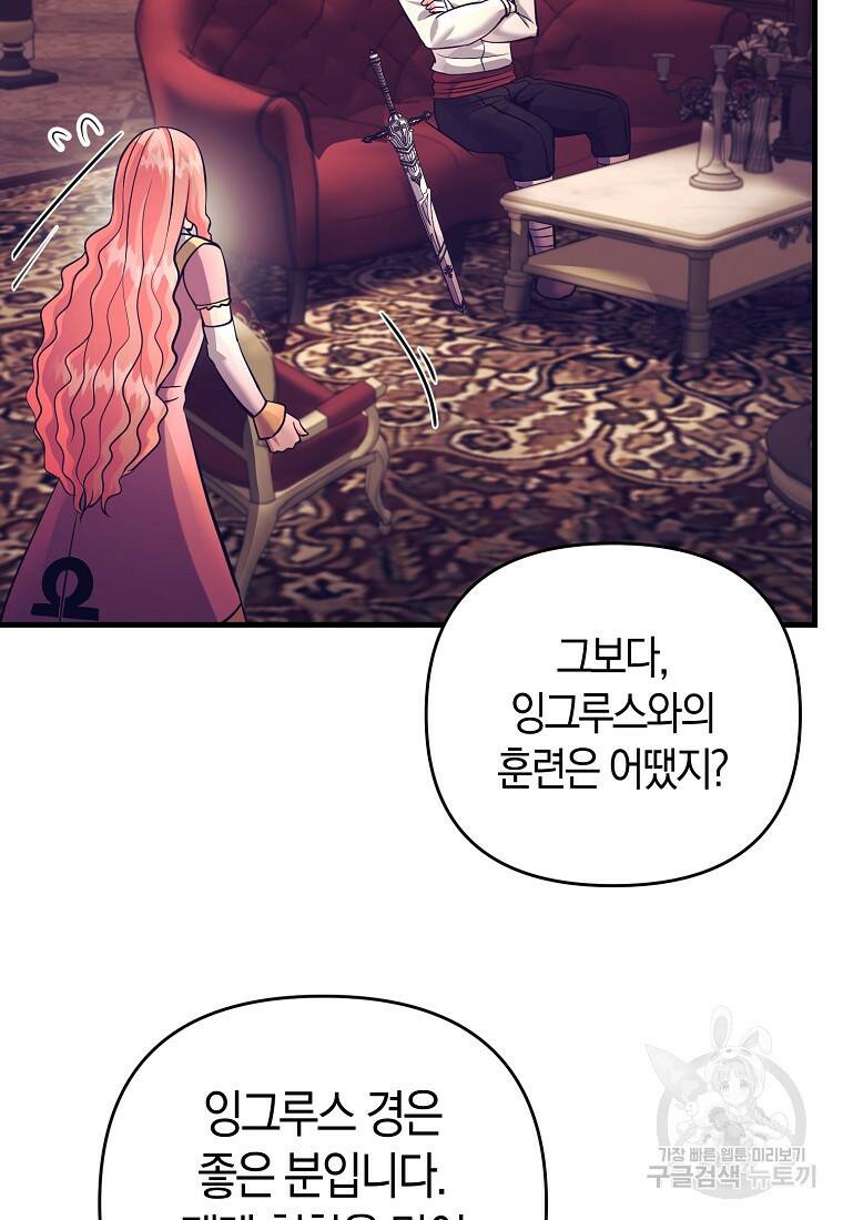 미친 황제가 되어버렸다 18화 14