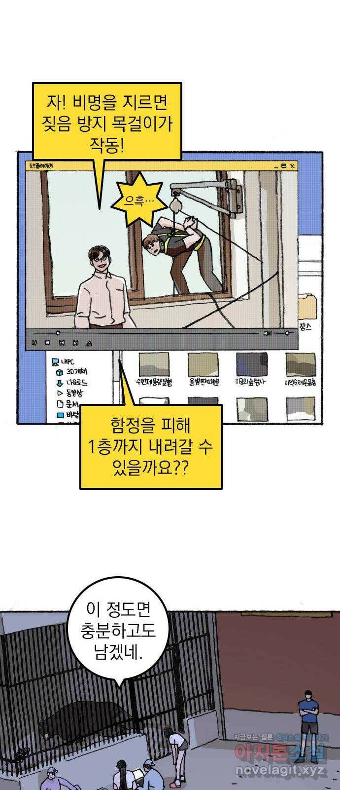 지옥급식 75화. 전학생 2