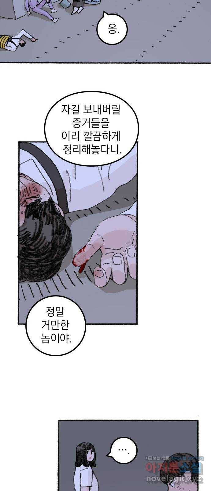 지옥급식 75화. 전학생 3