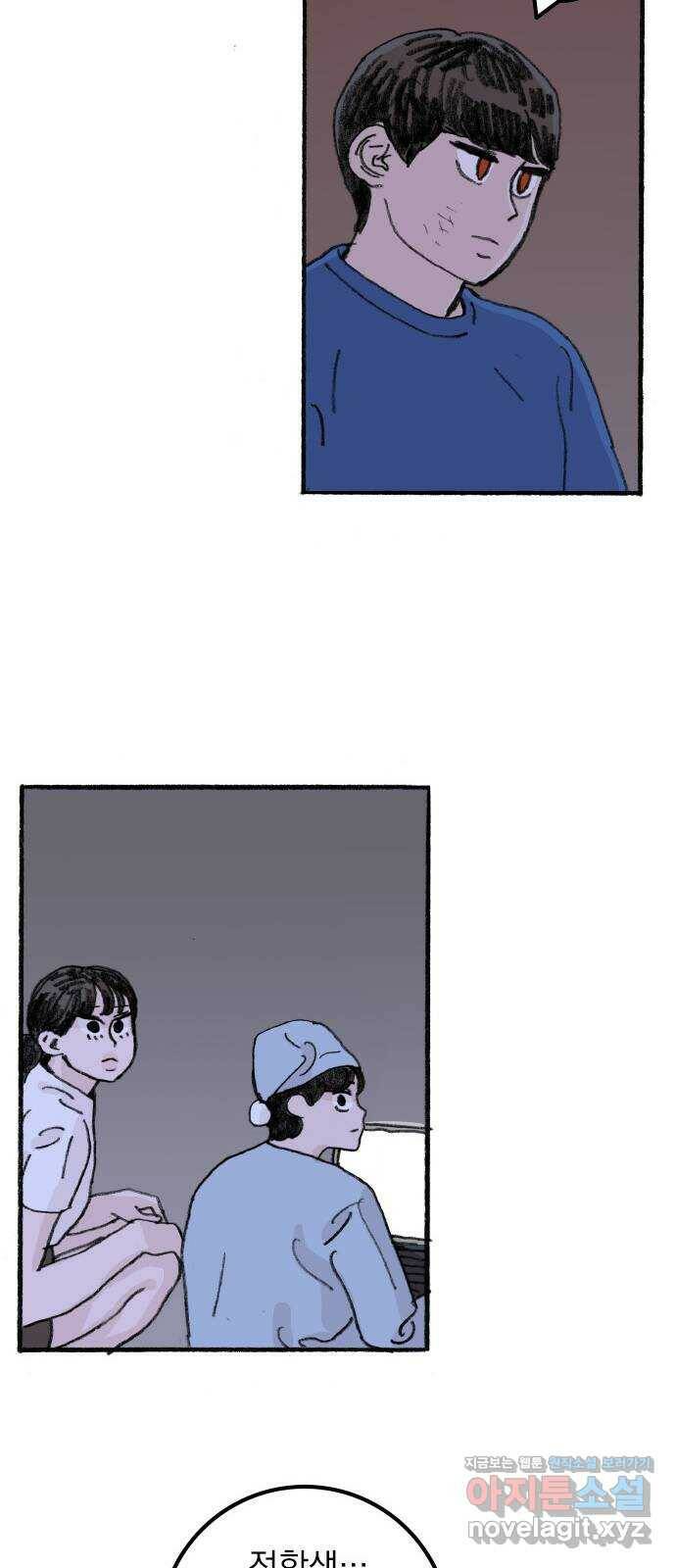 지옥급식 75화. 전학생 5