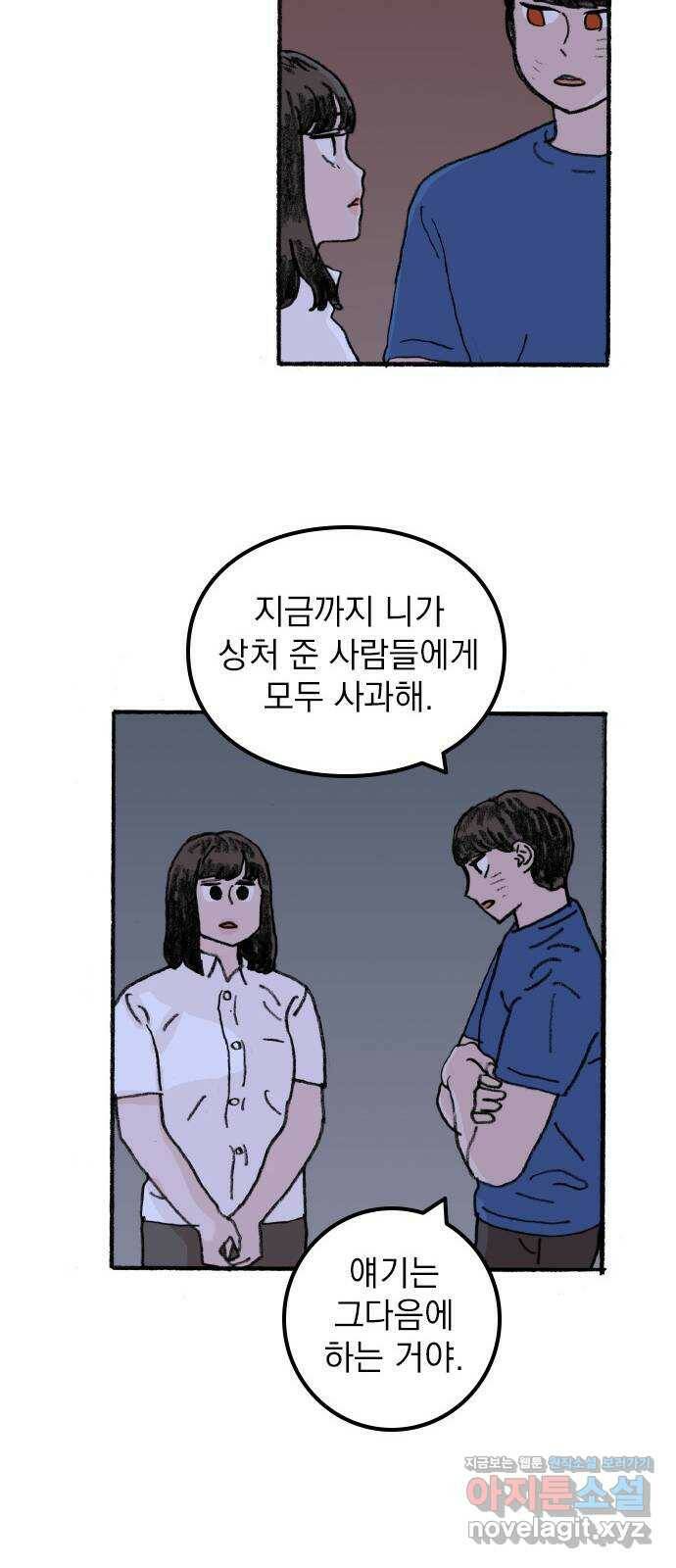 지옥급식 75화. 전학생 8