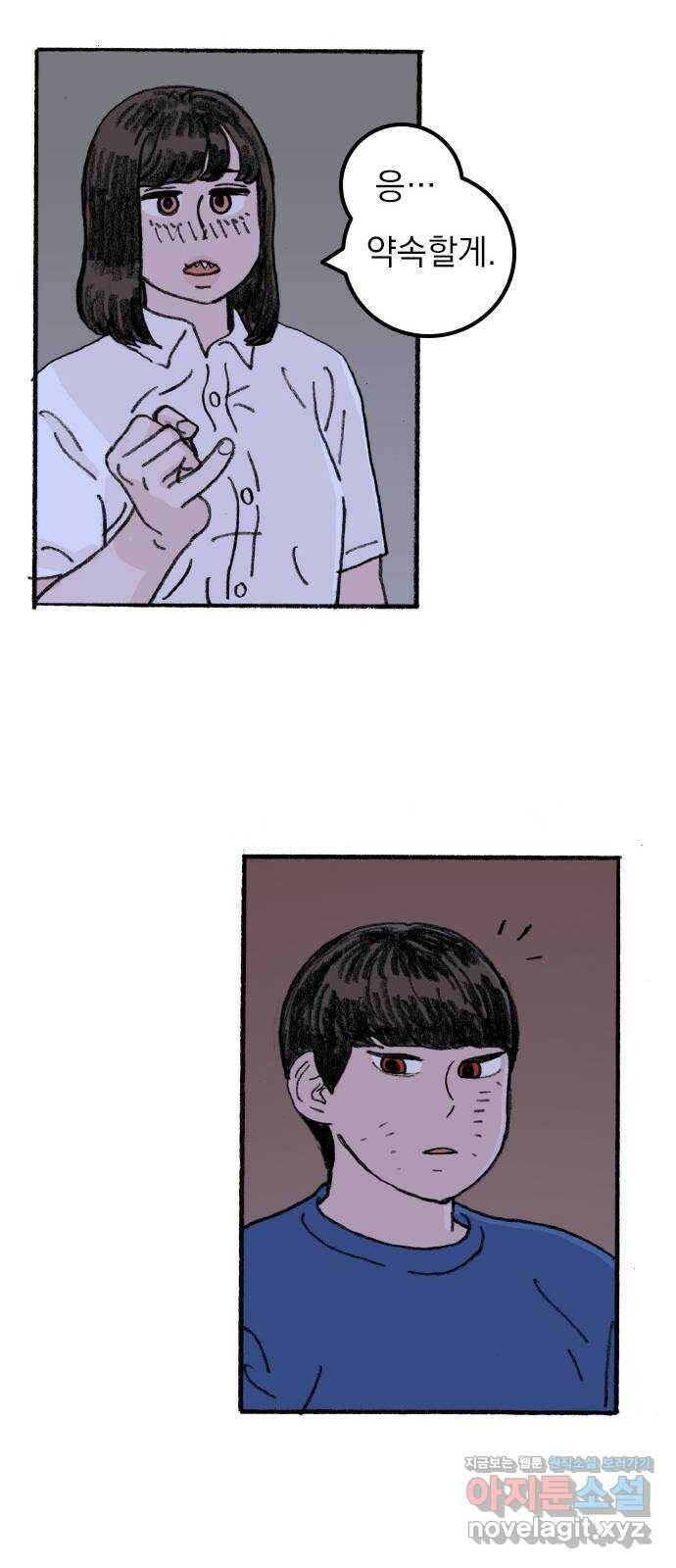 지옥급식 75화. 전학생 9