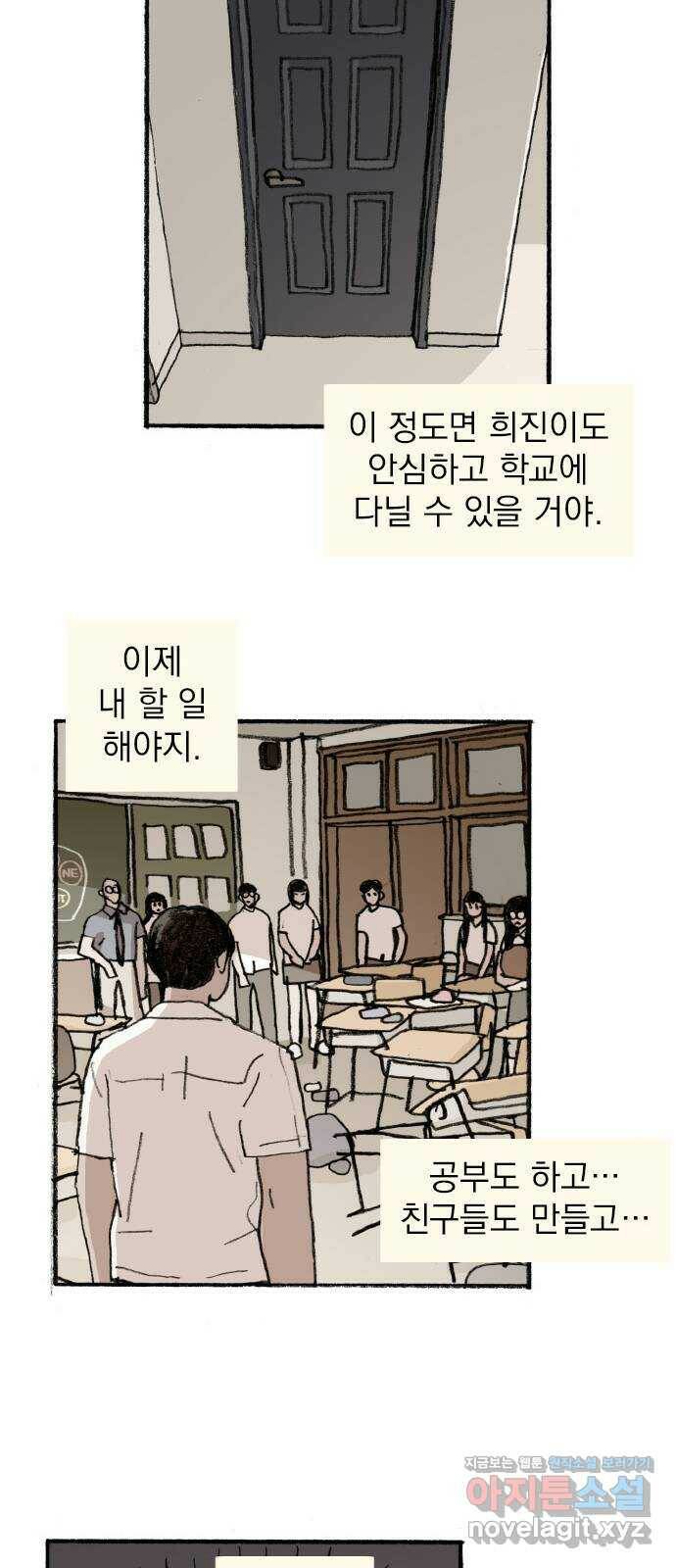 지옥급식 75화. 전학생 15