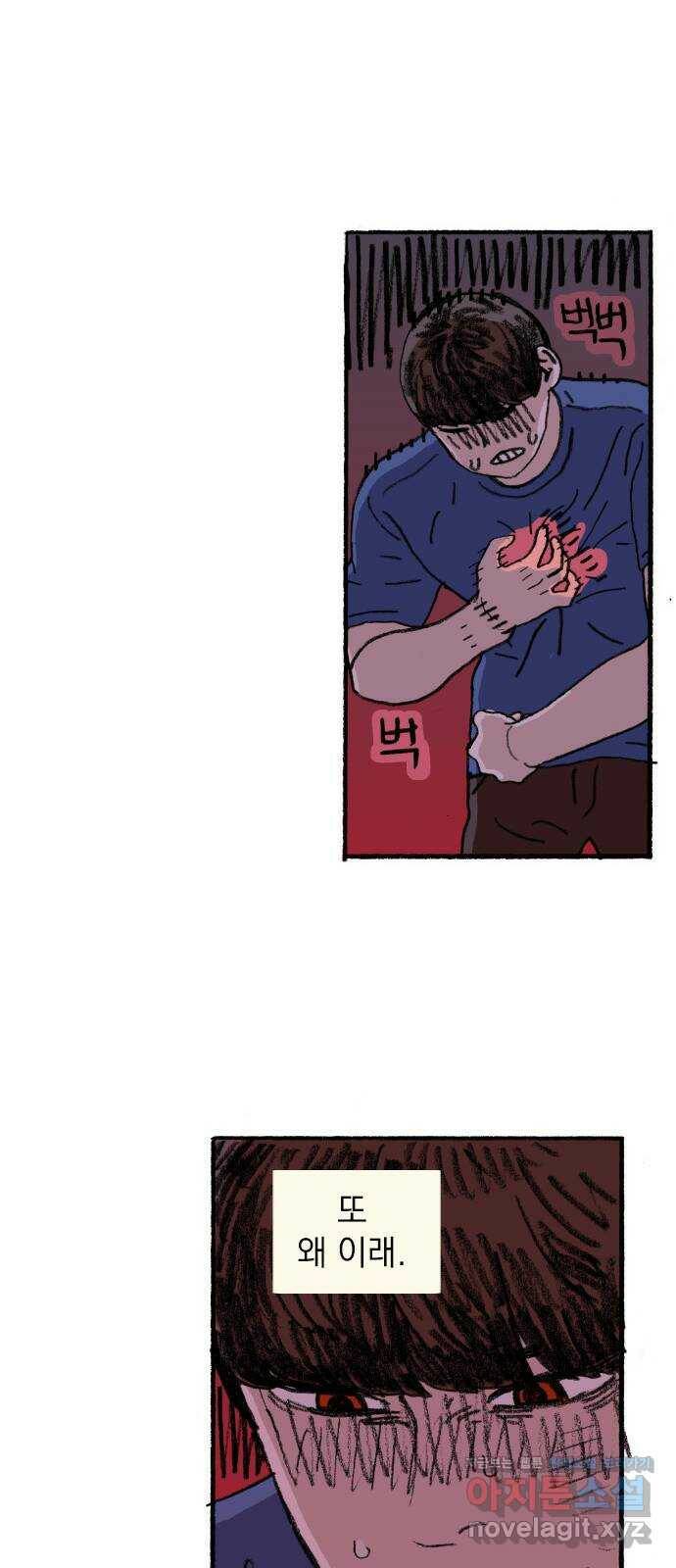 지옥급식 75화. 전학생 18