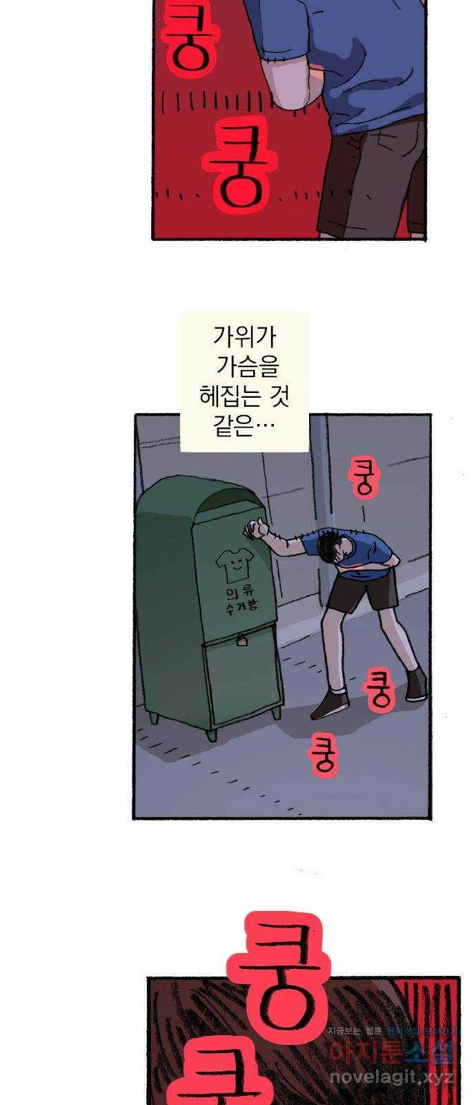 지옥급식 75화. 전학생 20