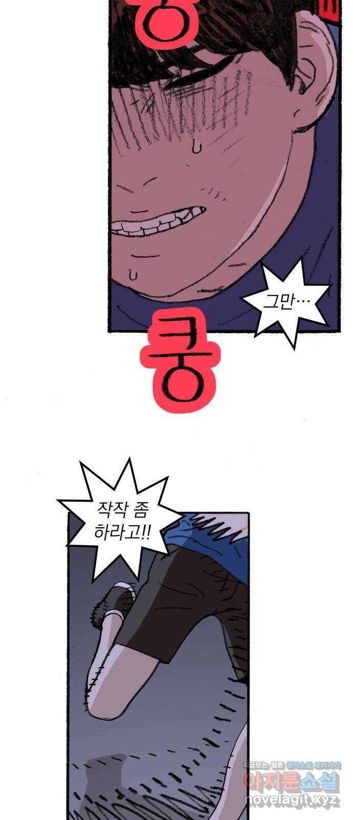 지옥급식 75화. 전학생 21